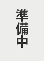 薬科機器フォーラム Medicine Equipment Forum