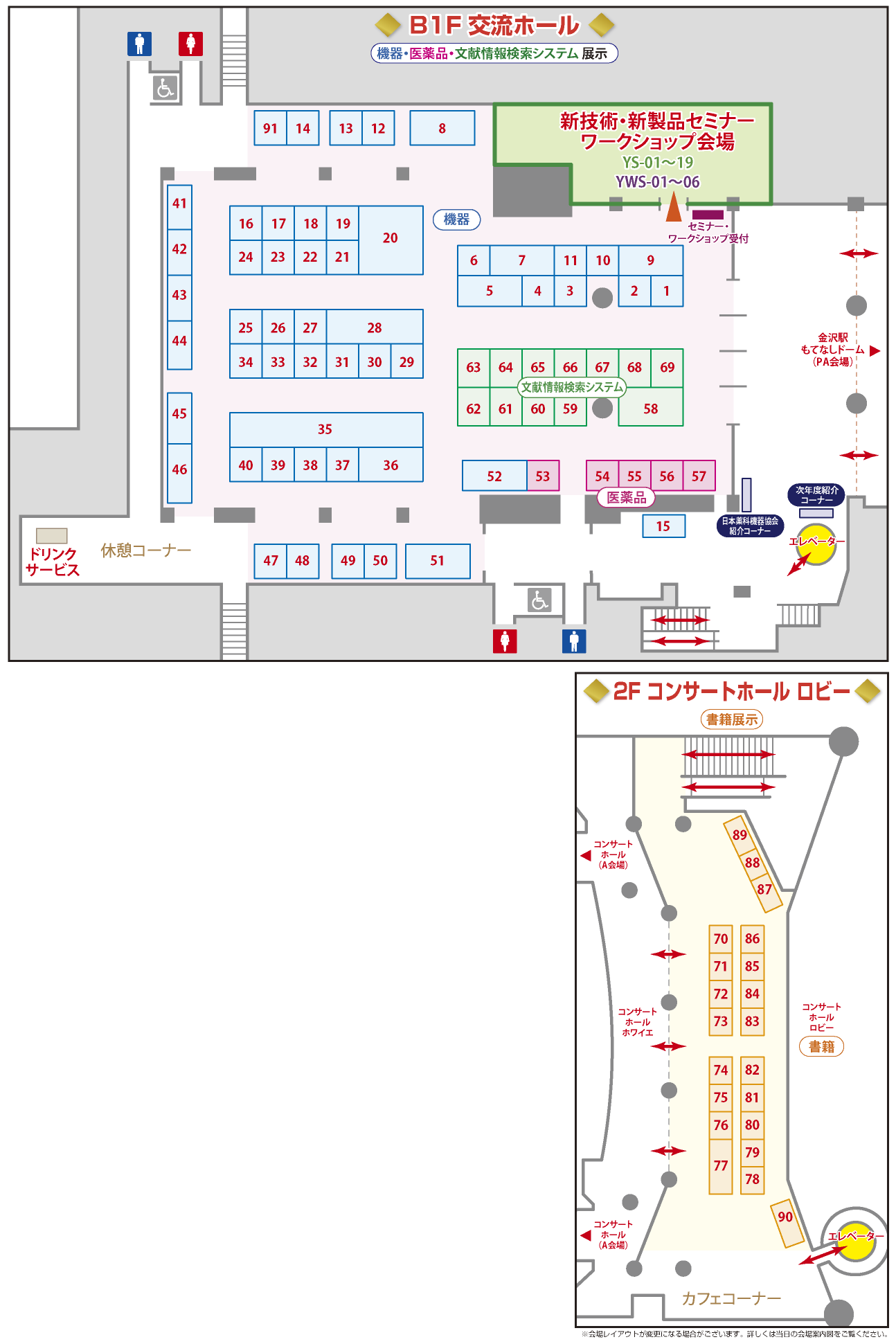 会場MAP