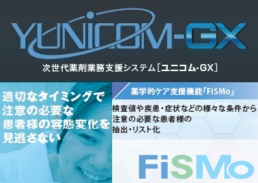 【YWS-2】病棟薬剤師が介入を検討すべき 肝機能の基準をシステムで管理する