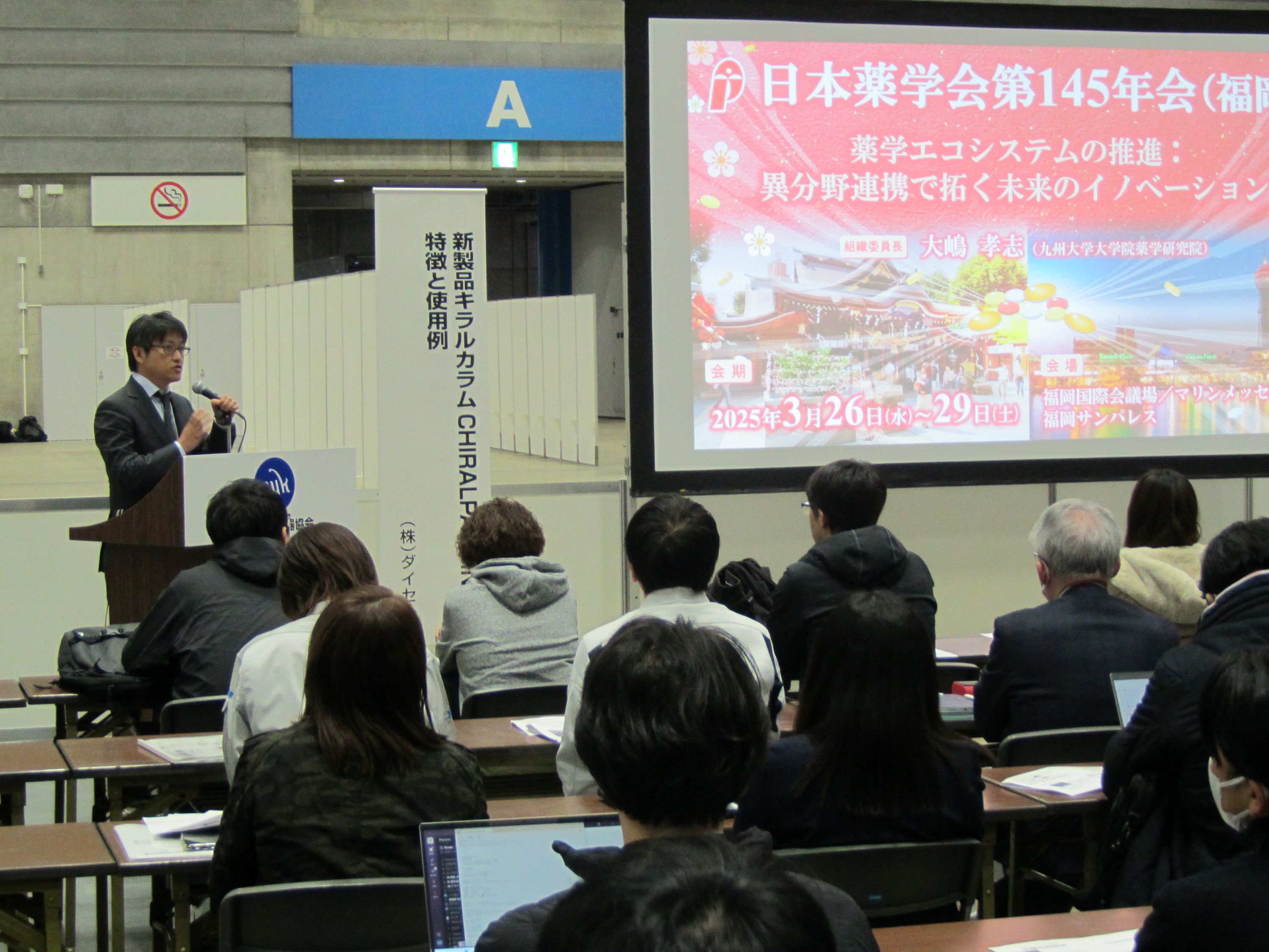 日本薬学会144年会 併催展示会（機器展示を中心に） | 日本薬科機器